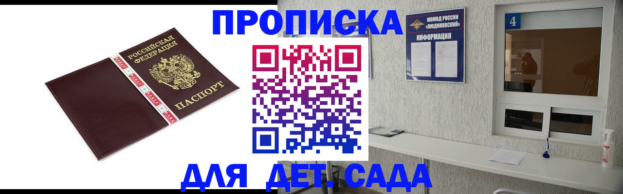 регистрация для дет. сада в Сертолово