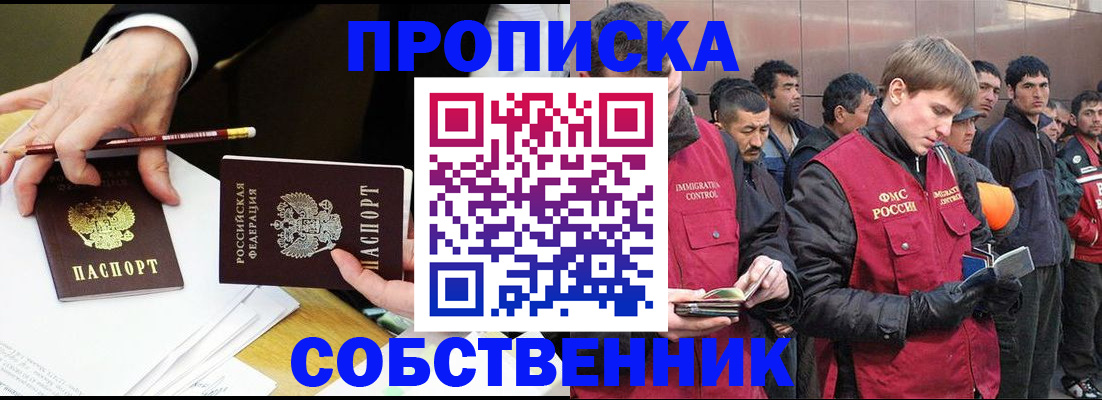 прописка паспорт в Сертолово