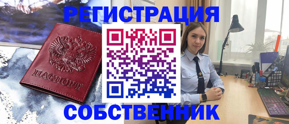 прописка гарантия в Сертолово