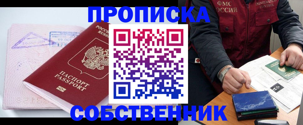 временная регистрация поиск в Сертолово