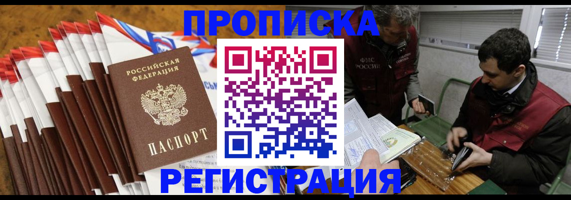 временная регистрация для всех в Сертолово